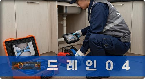 일산 동구 변기막힘 업체 뚫음의 신이 여기 있습니다