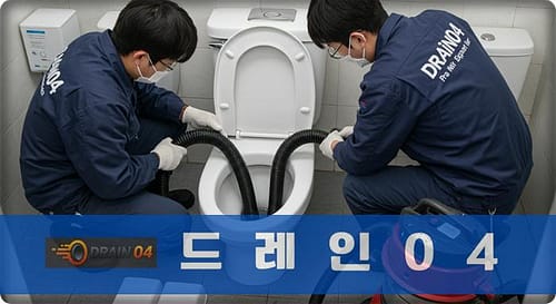 양촌읍 싱크대 뚫음 배관 막힘 완벽 복구는 저희의 기본입니다