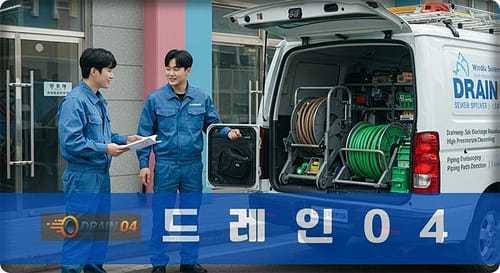 싱크대 역류로 고생하신다면? 금곡동 싱크대막힘 역류