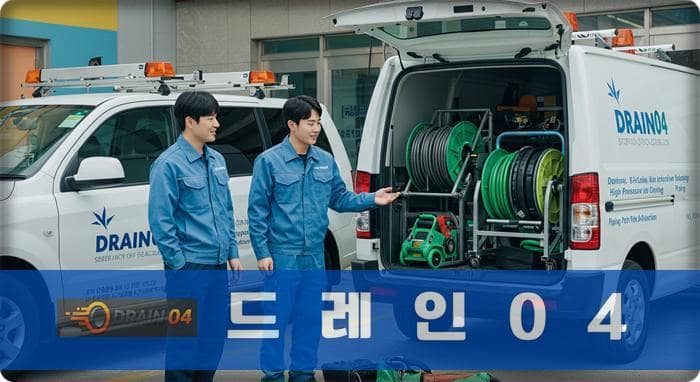 화성 24시 출동, 무지내동 변기막힘 업체