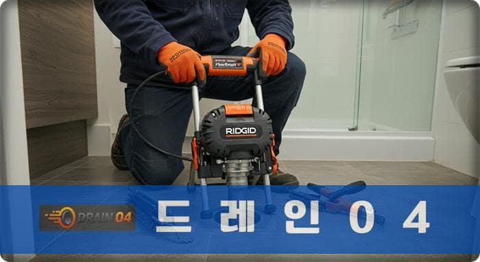 일패동 하수구 막힘, 꽉 막힌 배수구 시원하게