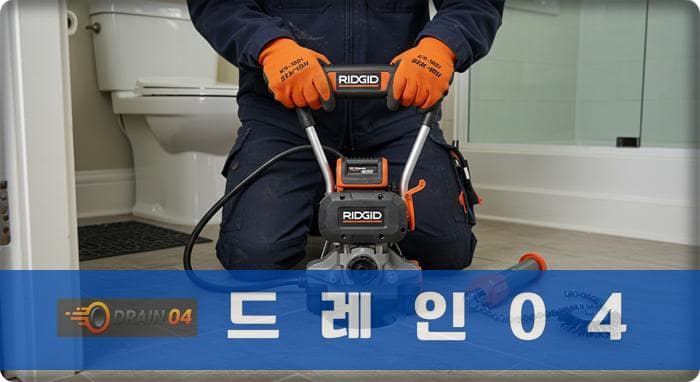 율동 하수구 막힘 뚫음 시원하게 뚫고 웃음꽃을 피우세요